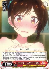 Weiss Schwarz KNK/W86-066 Chizuru Lucky Lewd C Rent-A-Girlfriend