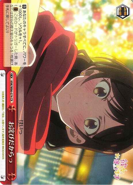 Weiss Schwarz KNK/W86-074 I Apologize CR Rent-A-Girlfriend
