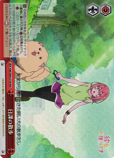 Weiss Schwarz KNK/W86-075R Routine Walk RRR Rent-A-Girlfriend