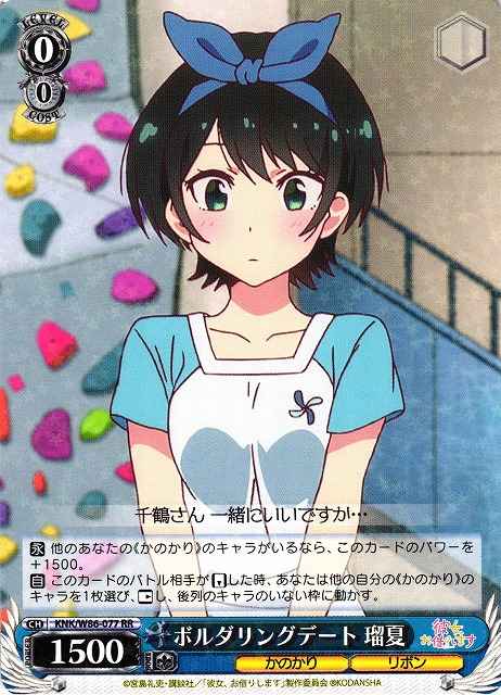 Weiss Schwarz KNK/W86-077 Ruka Indoor Rock Climbing Date RR Rent-A-Girlfriend