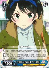 Weiss Schwarz KNK/W86-090 The Blindfold Remains the Same Ruka U Rent-A-Girlfriend