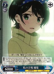 Weiss Schwarz KNK/W86-095 Ruka My Position C Rent-A-Girlfriend