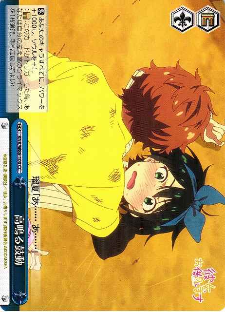 Weiss Schwarz KNK/W86-100 Pounding Heartbeat CC Rent-A-Girlfriend