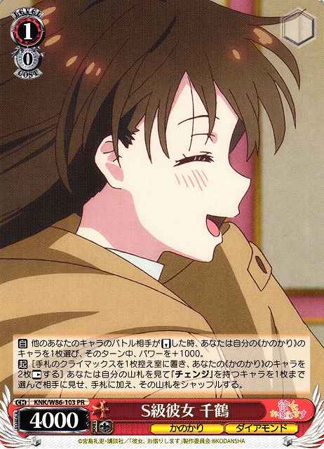 Weiss Schwarz KNK/W86-103 Chizuru S Class Girlfriend PR Rent-A-Girlfriend