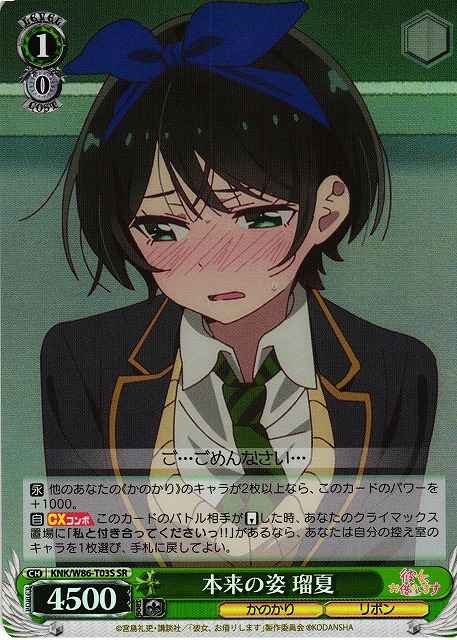 Weiss Schwarz KNK/W86-T03S Ruka Original Appearance SR Rent-A-Girlfriend