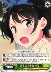 Weiss Schwarz KNK/W86-T07 Ruka Beautiful Girl Full of Mystery TD Rent-A-Girlfriend