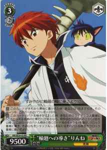 Weiss Schwarz KR/SE30-03 Guide to Cycle of Resurrection Rinne RR RIN-NE