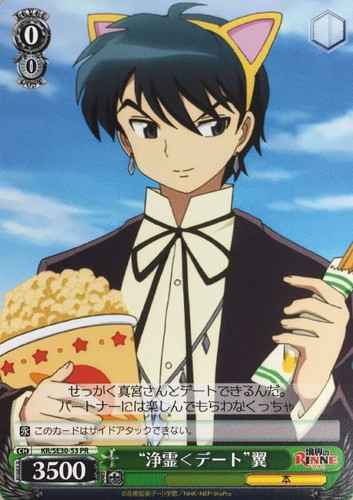 Weiss Schwarz KR/SE30-53 Exorcism Date Tsubasa PR RIN-NE