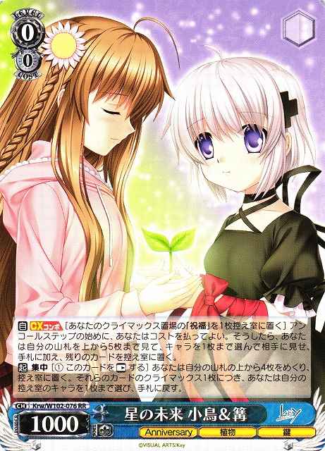 Weiss Schwarz KRW/W102-076 Kotori Kagari Future of the Planet RR Rewrite
