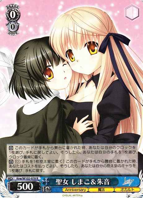 Weiss Schwarz KRW/W102-078 Shimako Akane Saint R Rewrite