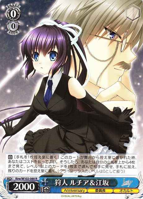 Weiss Schwarz KRW/W102-080 Lucia Esaka Hunter R Rewrite