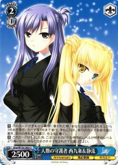 Weiss Schwarz KRW/W102-092 Nishikujou Shizuru Guardian of Mankind U Rewrite