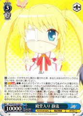 Weiss Schwarz KRW/W102-102 Shizuru Hall of Fame C Rewrite