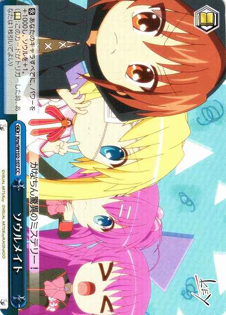 Weiss Schwarz KRW/W102-107 Soulmate CC Rewrite