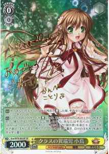 Weiss Schwarz KRW/W78-002SP Kotori Class Nonconformist SP Rewrite [SIGNED]