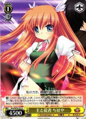 Weiss Schwarz KRW/W78-022 Chihaya Master and Servant U Rewrite