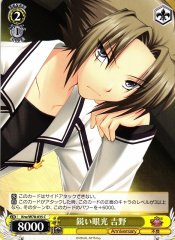 Weiss Schwarz KRW/W78-035 Yoshino Sharp Eyes C Rewrite