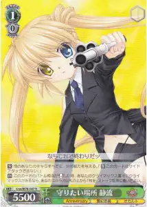 Weiss Schwarz KRW/W78-047 Shizuru Place She Wants to Protect R Rewrite