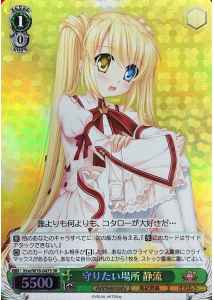 Weiss Schwarz KRW/W78-047S Shizuru Place She Wants to Protect SR Rewrite
