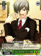 Weiss Schwarz KRW/W78-062 Esaka Forest Owner C Rewrite