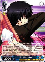 Weiss Schwarz KRW/W78-107 Sakuya Master and Servant U Rewrite