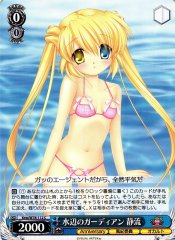 Weiss Schwarz KRW/W78-112 Shizuru Waterside Guardian C Rewrite