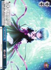 Weiss Schwarz KRW/W78-120 Birth of the Key CC Rewrite