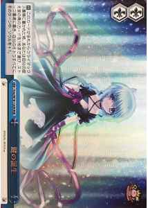Weiss Schwarz KRW/W78-120R Birth of the Key RRR Rewrite