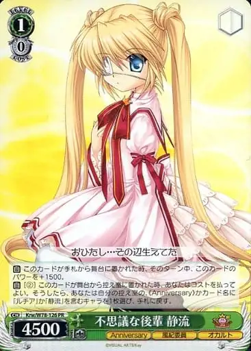 Weiss Schwarz KRW/W78-126 Shizuru Mysterious Junior PR Rewrite