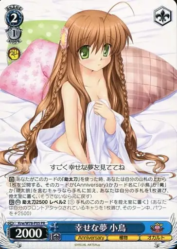 Weiss Schwarz KRW/W78-P05 Kotori Happy Dream PR Rewrite
