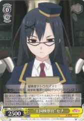 Weiss Schwarz KS/W49-011 Kingdom Persecutor Sena U KONOSUBA -God's blessing on this wonderful world!