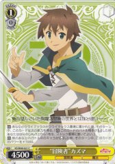 Weiss Schwarz KS/W49-021 Adventurer Kazuma C KONOSUBA -God's blessing on this wonderful world!