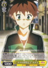 Weiss Schwarz KS/W49-022 Skill Obtaining Completed Kazuma C KONOSUBA -God's blessing on this wonderful world!
