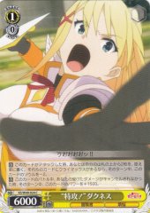 Weiss Schwarz KS/W49-024 Charge Darkness C KONOSUBA -God's blessing on this wonderful world!