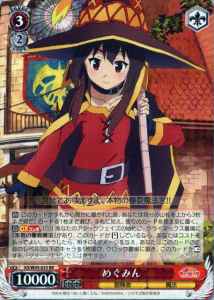 Weiss Schwarz KS/W49-035 Megumin RR KONOSUBA -God's blessing on this wonderful world!