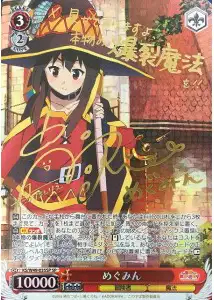 Weiss Schwarz KS/W49-035SP Megumin SP KONOSUBA -God's blessing on this wonderful world! [SIGNED]