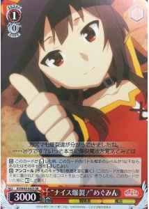 Weiss Schwarz KS/W49-042S Good Explosion Megumin SR KONOSUBA -God's blessing on this wonderful world!