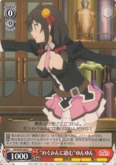 Weiss Schwarz KS/W49-046 Bothering Megumin Yunyun U KONOSUBA -God's blessing on this wonderful world!