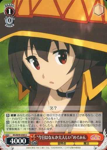 Weiss Schwarz KS/W49-048 Quiet Today Megumin U KONOSUBA -God's blessing on this wonderful world!