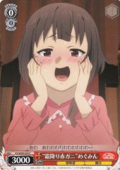 Weiss Schwarz KS/W49-054 Marbled Red Crab Megumin C KONOSUBA -God's blessing on this wonderful world!