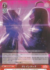 Weiss Schwarz KS/W49-065 Drain Touch U KONOSUBA -God's blessing on this wonderful world!