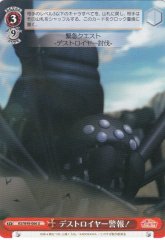 Weiss Schwarz KS/W49-066 Destroyer Alert U KONOSUBA -God's blessing on this wonderful world!