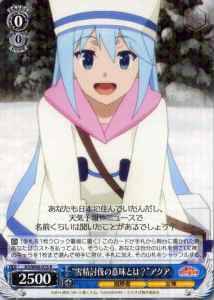 Weiss Schwarz KS/W49-075 Meaning for Killing Snow Sprites Aqua R KONOSUBA -God's blessing on this wonderful world!