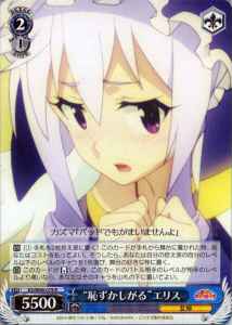 Weiss Schwarz KS/W49-079 Embarrassed Eris R KONOSUBA -God's blessing on this wonderful world!