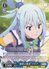 Weiss Schwarz KS/W49-093 Demanding Apology Aqua C KONOSUBA -God's blessing on this wonderful world!