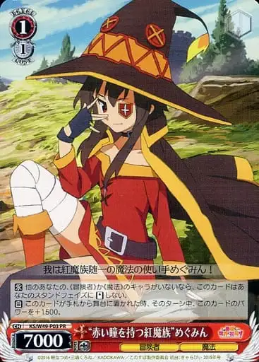 Weiss Schwarz KS/W49-P03 Crimson Demon with Red Eyes Megumin PR KONOSUBA -God's blessing on this wonderful world!