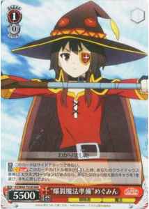 Weiss Schwarz KS/W49-T05R Preparation for Explosion Magic Megumin RRR KONOSUBA -God's blessing on this wonderful world!