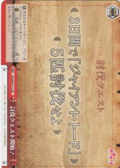 Weiss Schwarz KS/W49-T11 Kill Quest Start TD KONOSUBA -God's blessing on this wonderful world!