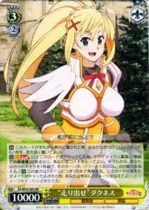 Weiss Schwarz KS/W55-004 Running Off Darkness RR KONOSUBA -God's blessing on this wonderful world!