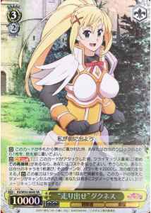Weiss Schwarz KS/W55-004S Running Off Darkness SR KONOSUBA -God's blessing on this wonderful world!
